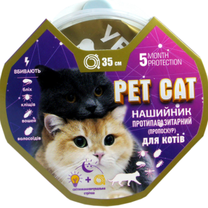 Нашийник "PET CAT пропоксур" - "Сірий" для котів, 35 см (Круг)