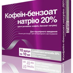 Кофеин-бензоат натрия 20% 10 мл №10 (ветеринарный)
