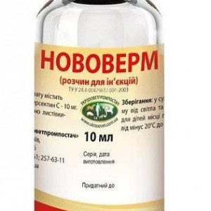 Нововерм 1% 10 мл инъекционный