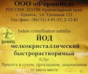 Йод кристаллический фармакопейный (1 кг)