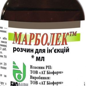 Марболек (100 мл)