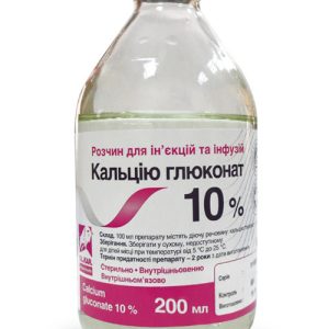 Кальция глюконат 10% 200 мл (ветеринарный)