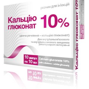 Кальция глюконат 10% ампулы 10 мл №10 (ветеринарный)