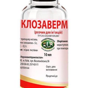 Клозаверм А 10 мл, Укрзооветпромпостач