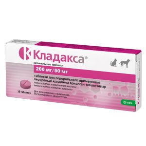 Кладакса 200 мг/50 мг жевательные таблетки для кошек и собак №10 табл. (амоксициллин и клавулановая кислота)