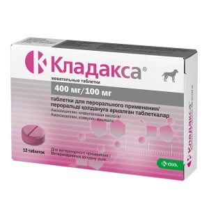 Кладакса 400 мг/100 мг жевательные таблетки для кошек и собак №12 табл. (амаксициллин и клавулановая кислота)
