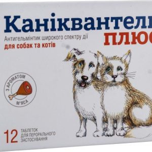 Каніквантель Плюс (Caniquantel Plus) №12 таблеткок проти гельмінтів для собак та кішок