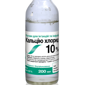 Кальция хлорид 10% 200 мл ветеринарный, (цена за 1 ящик: 20 флаконов)