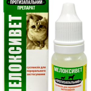 Мелоксивет 2% 10 мл оральный  УкрЗооВетПромПостач (противовоспалительный препарат)