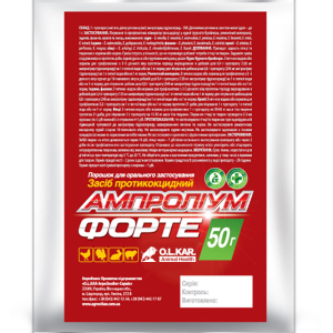 Ампролиум форте 30% (кокцидиостатик для птиці, кролів, овець), 50 г