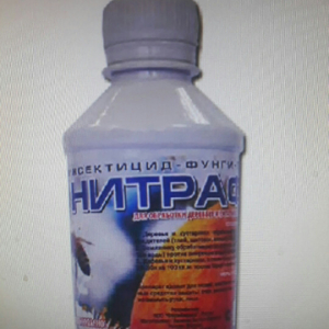 Нитрафен 350г