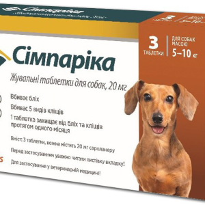 Сімпаріка таблетки для собак від бліх і кліщів 20 мг (5-10 кг) 1 упаковка (3 табл.), Zoetis (термін до 05.2026 р)