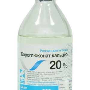 Бороглюконат кальцію 20% 200 мл (ветеринарний)