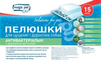 Антибактеріальні пелюшки Magic Pet з деревним вугіллям для собак та цуценят 60*60см, 38г/4г (15шт)
