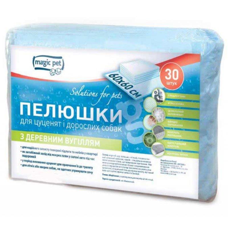 Пелюшки Magic Pet з деревним вугіллям для цуценят і собак 60*60см, 38г/4г (30шт)