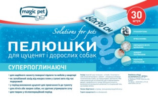 Супепоглинаючі пелюшки Magic Pet для цуценят і собак 60*90см, 60г/6г (30шт)