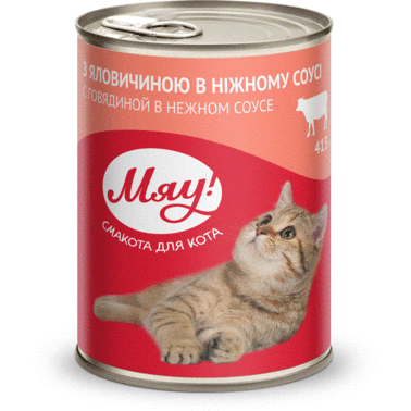 Збалансований консервований корм Мяу! для дорослих котів "З яловичиною в ніжному соусі", 415 г