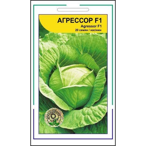 Насіння капусти Агресор F1 20 сем., Syngenta, Голандія