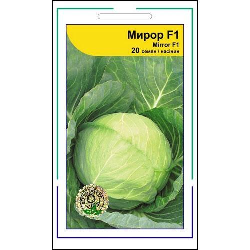 Насіння капусти Мирор F1 20сем., Syngenta, Голандія