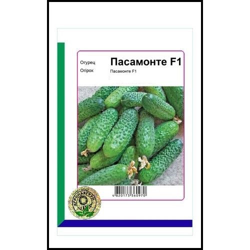 Насіння огірка Пасамонте F1 10 сем., Syngenta, Голандія