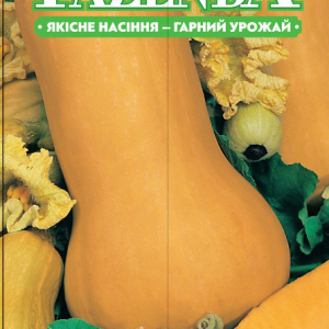 Насіння гарбуза Новинка 16г, FAZENDA, O. L. KAR