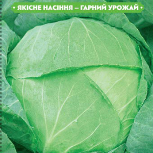 Насіння капусти Яна 1г, FAZENDA, O. L. KAR