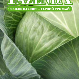 Насіння капусти Ярославна 1г, FAZENDA, O. L. KAR