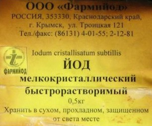 Йод кристалічний фармакопейний (1 кг)