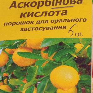 Аскорбінова кислота 5 г Укрветбиофарм
