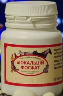 Кальцій фосфат таблетки (№ 60), Укрветбиофарм