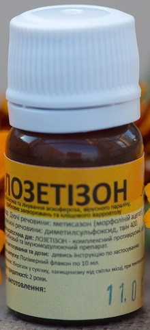 Лозетизон 10 мл Укрветбиофарм