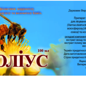 Бджолиус 100мл Скіф Україна ( аналог Апимакс )