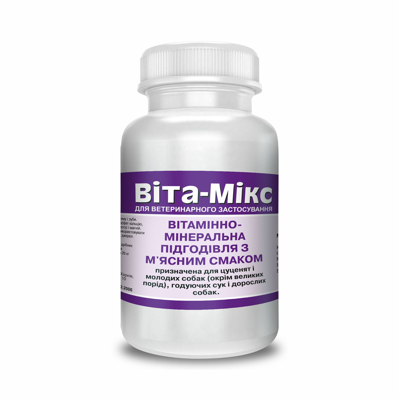 Віта-Мікс фіолетовий (400 г)