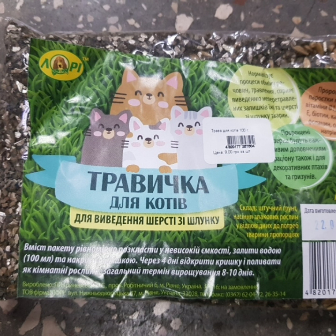 Трава для котів (економічна уп. 100гр) Лорі