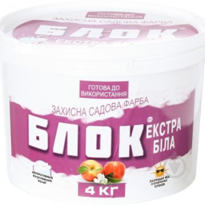 Садова побілка Блок екстра біла (4 кг)