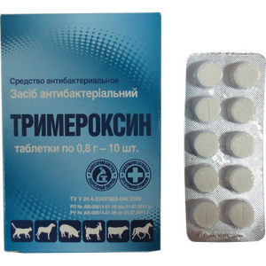 Тримероксин таблетки №10
