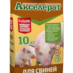 Акселерат для свиней (амінокислотний вітамінно-мінеральний комплекс), 10 кг O.L.KAR.
