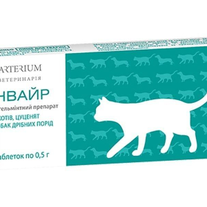Енвайр ® антигельминтник для кішок (таблетки №10), Артеріум