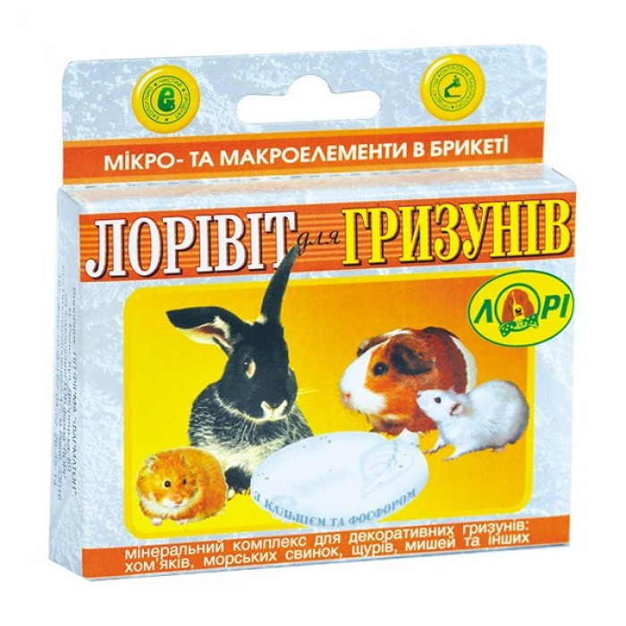 Лоривит для птахів крейда вітамінізований