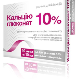 Кальцію глюконат 10% ампули 10 мл №10 (ветеринарний)