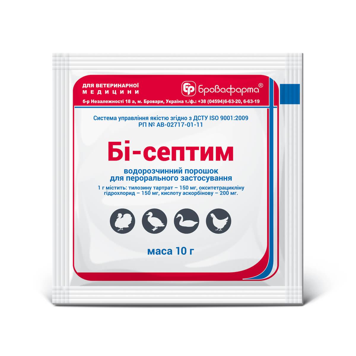 Бі-септім водорозчинний порошок 10 г Бровафарма (для птиці)