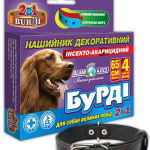 Нашийник Бурди 2 в 1 для собак 65 см (від бліх і кліщів)
