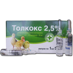 Толкокс 2.5% упаковка №50 ампул по 1 мл (аналог байкоксу – кокцидіостатик для птиці)