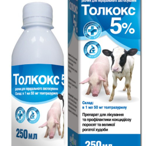 Толкокс 5% (аналог байкокса – кокцидіостатик) для поросят та телят 250 мл, O.L.KAR.