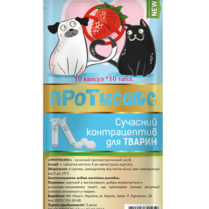 Таблетки "Протисекс" для котів і собак №10 (Круг)