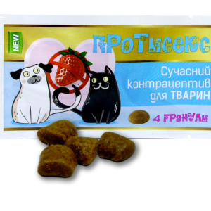 Таблетки "Протисекс" для котів і собак (1 упаковка 4 гранули), Круг
