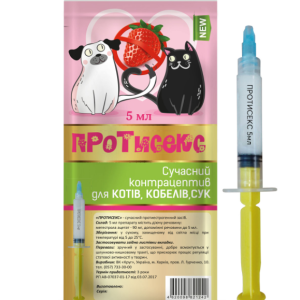 Емульсія "Протисекс" для псів, сук, котів у шприц-тубі 5 мл №20 (Круг)