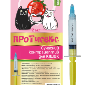 Емульсія "Протісекс" для котів у шприц-тубі 2мл №20 (Круг)