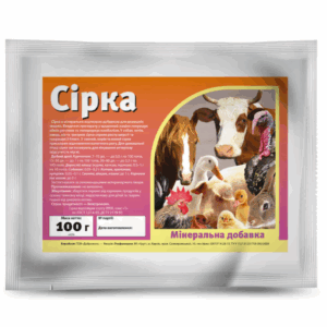 "Сірка кормова" - кормова добавка для сг тварин і птахів,100 г (Круг)