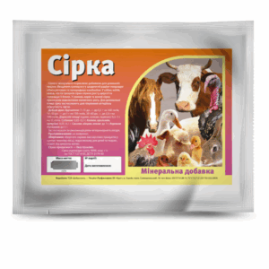 "Сірка кормова" - кормова добавка для сг тварин і птахів, 1 кг (Круг)